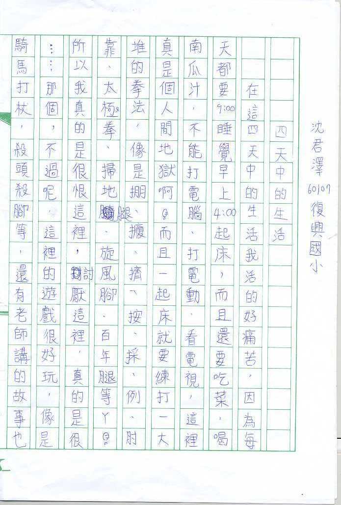 paper-shen1.jpg (89813 bytes)