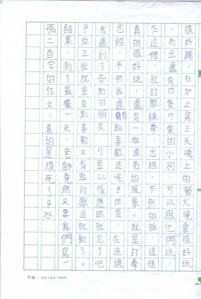 paper-shen2.jpg (77546 bytes)
