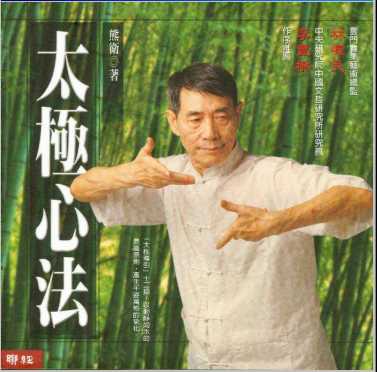 master-shun-wae-small.jpg (20957 bytes)
