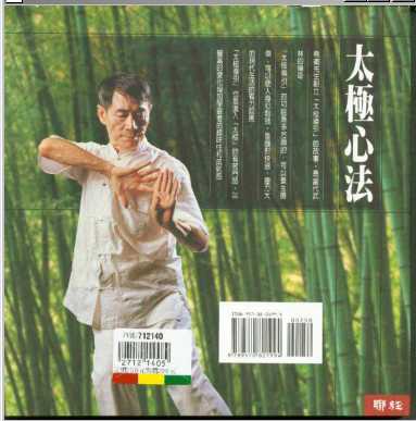 master-shun-wae2-small.jpg (21524 bytes)